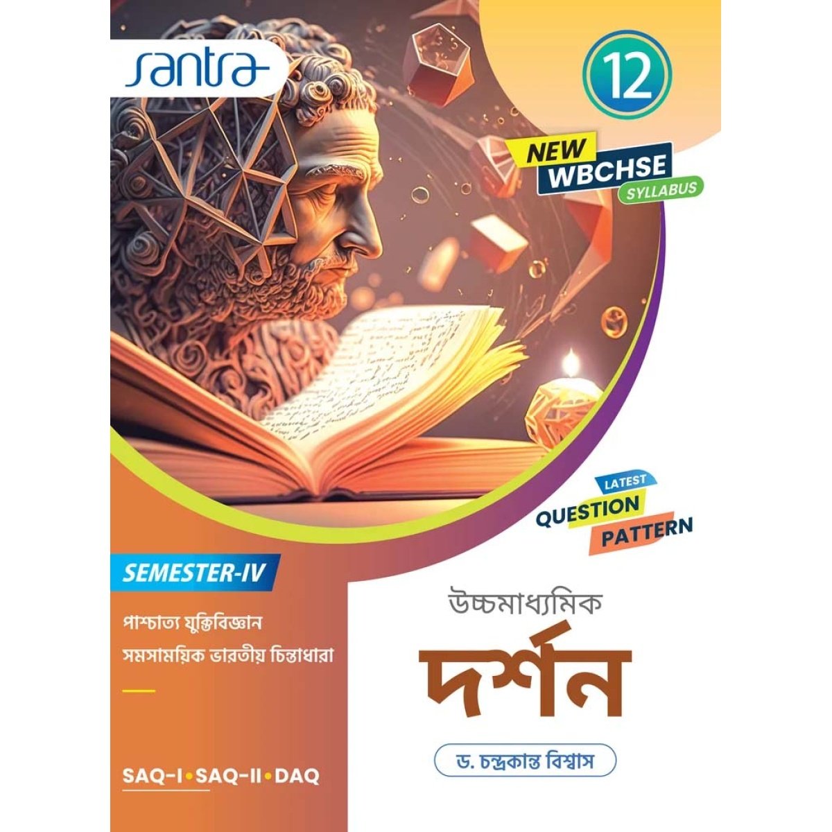 Santra Philosophy Class 12, Semester 4, 2026 (Textbook) By Dr Chandra Kanta Biswas