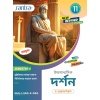Santra Philosophy Textbook Class 11, Semester 2, 2026 By Dr Chandra Kanta Biswas