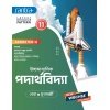 Santra Physics Textbook Class 11, Semester 2, 2026 By Dr Sujit Kumar Bera, Dr Partha Sarathi Mukherjee