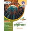 Santra Political Science Class 12, Semester 4, 2026 (Textbook) By Subir Gayen