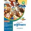 Santra Political Science Textbook Class 11, Semester 2, 2026 By Subir Gayen