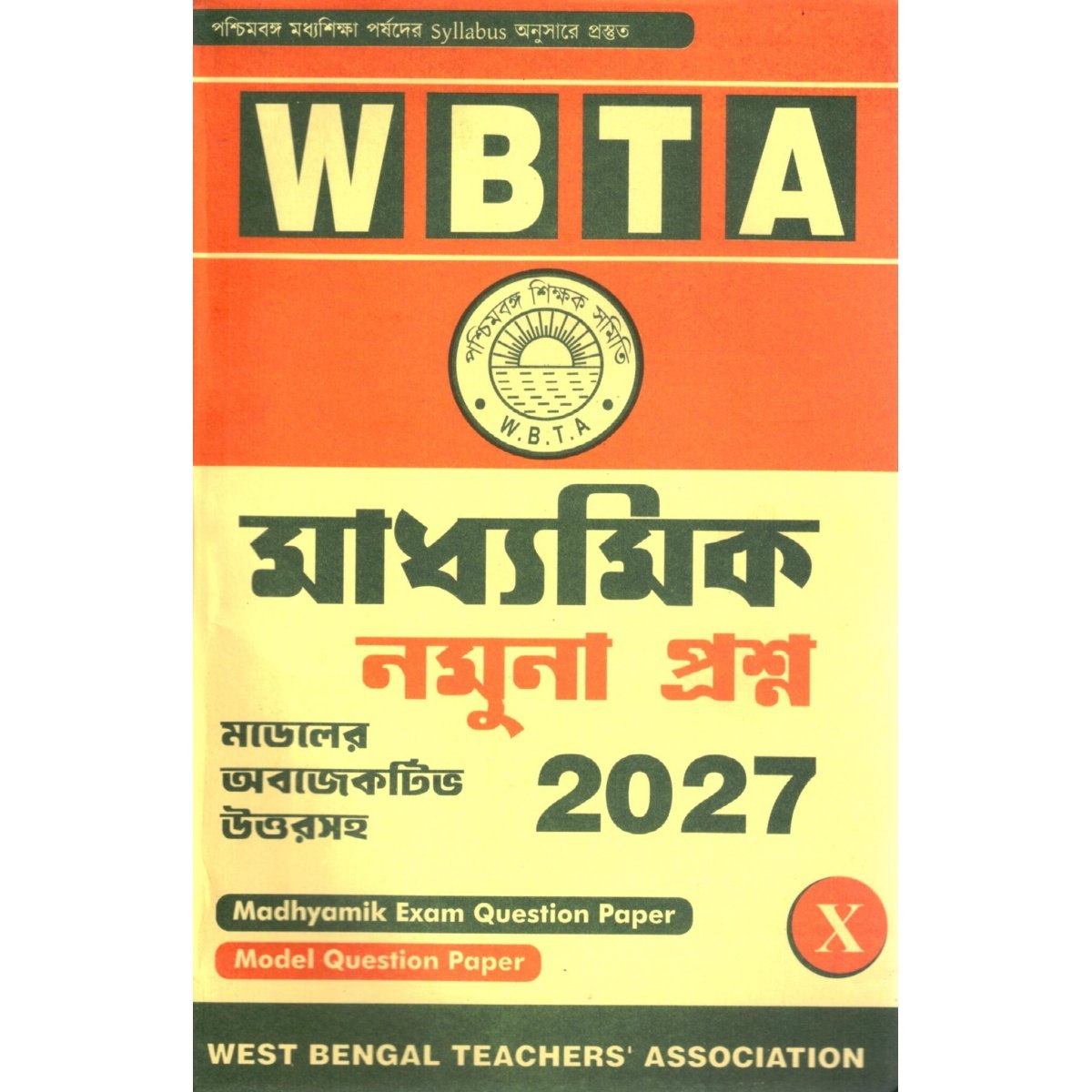 WBTA Class 10 Madhyamik Test Paper 2027 (All in One)