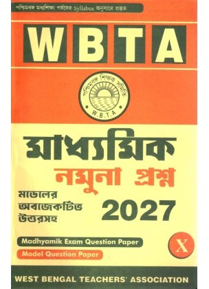 WBTA Class 10 Madhyamik Test Paper 2027 (All in One)